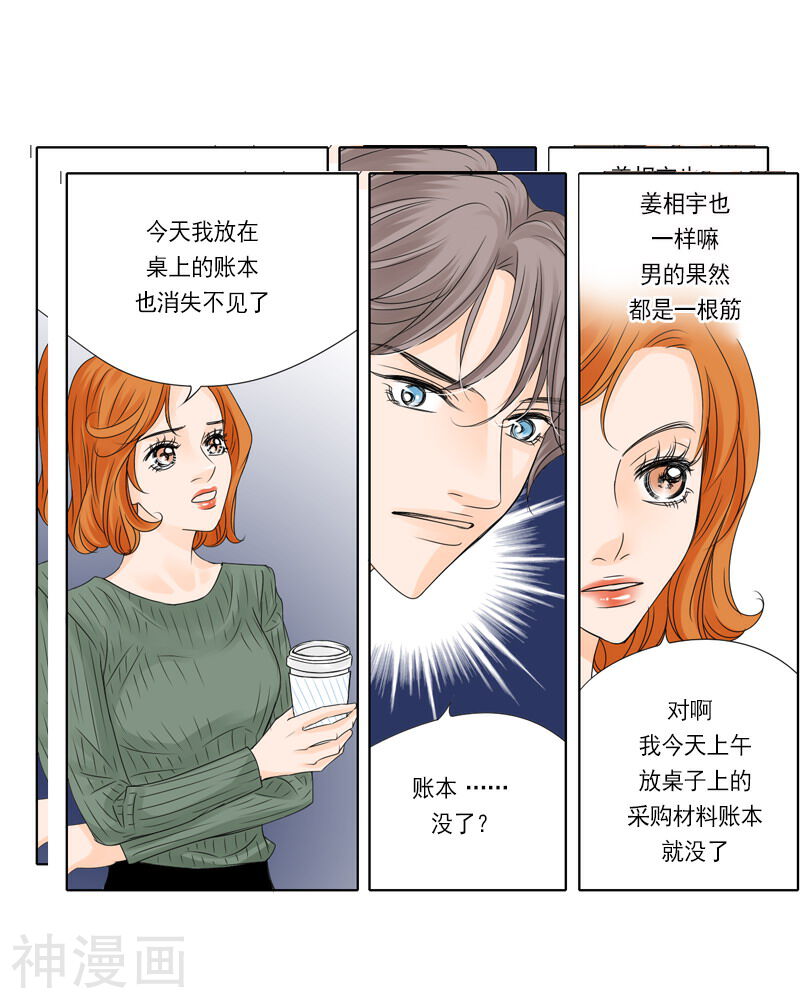 无法阻挡的诱惑韩漫全集-第39话 调查无删减无遮挡章节图片 